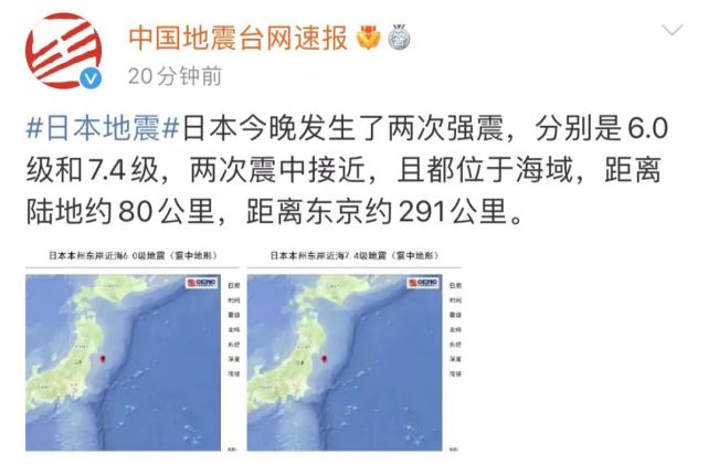 日本地质活动频发，火山地震引发关注