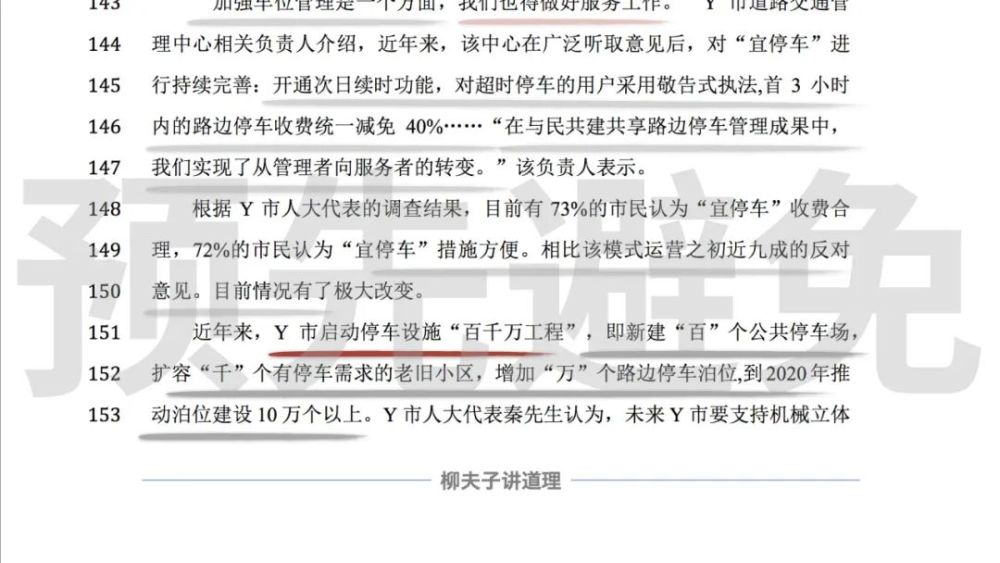 2024年视角下的公务员申论，探索未来之路的新视角