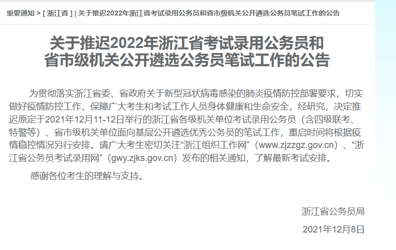 2022年省考公务员考试科目深度解析与备考指南