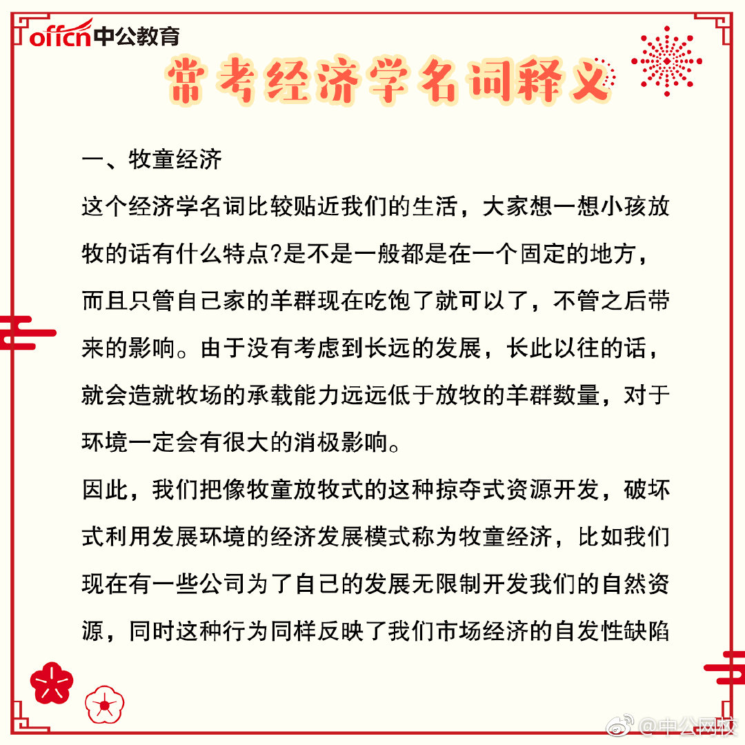 行测常识高效学习方法探讨