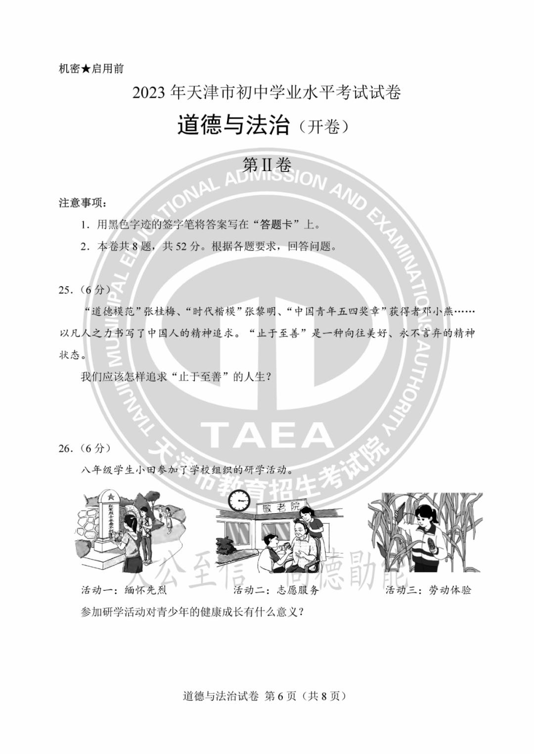 2023年公务员考试成绩查询入口详解及指南