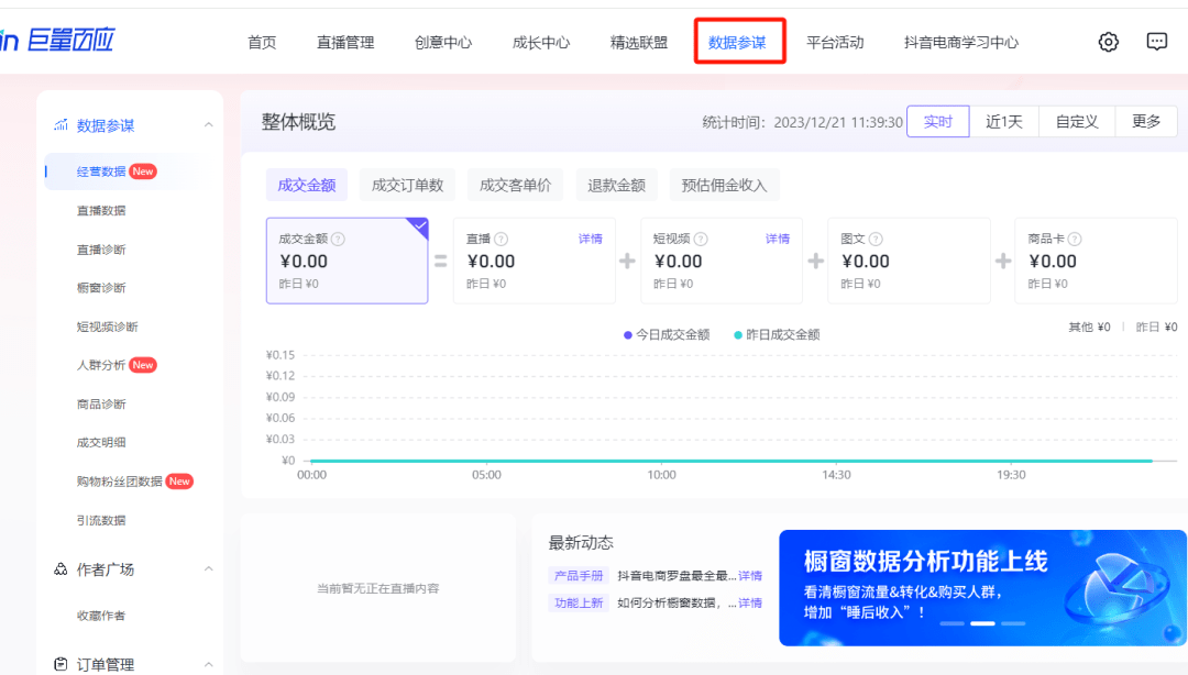 新澳天天开奖资料大全最新54期,数据解答解释落实_XT13.943