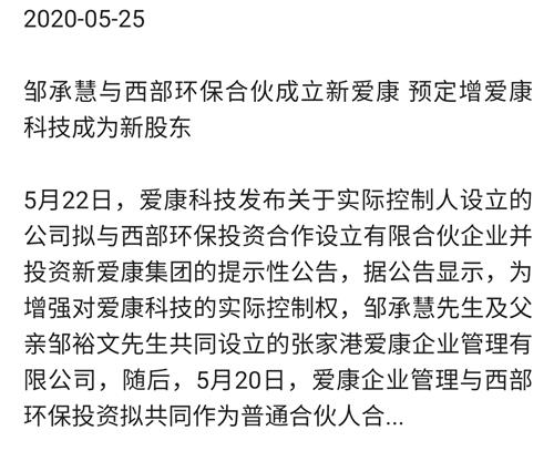 爱康科技重组最新消息,准确资料解释落实_顶级版32.621