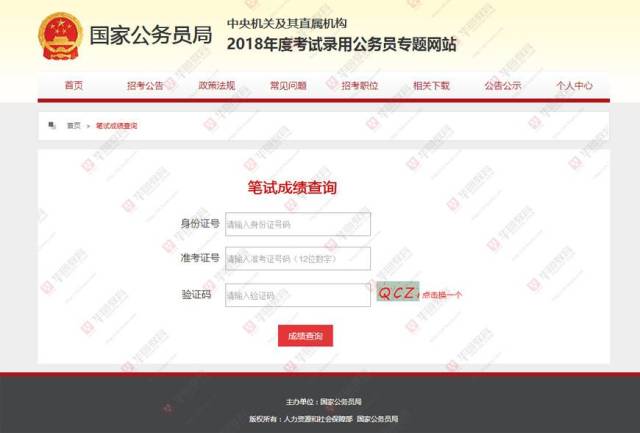 国考成绩查询官网入口，轻松获取成绩信息的途径