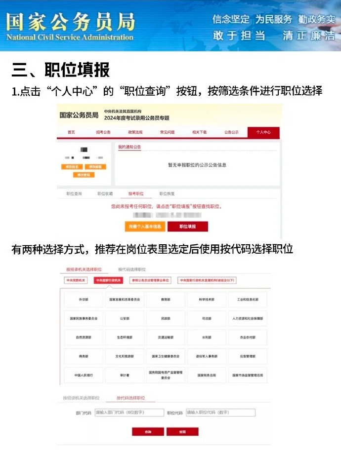 全面解析，2025年公务员国考官网入口指南