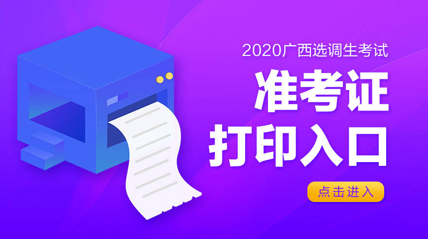 广西公务员考试网，一站式服务平台与备考指南全解析