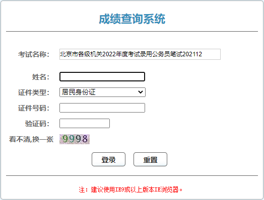 公务员考试成绩公布及其社会影响分析