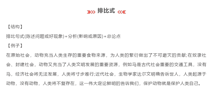 申论模板在公务员备考中的关键应用与重要性解析