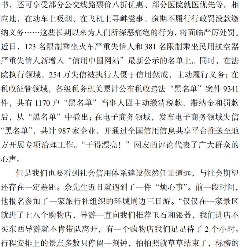 公务员考试申论答题技巧与策略解析