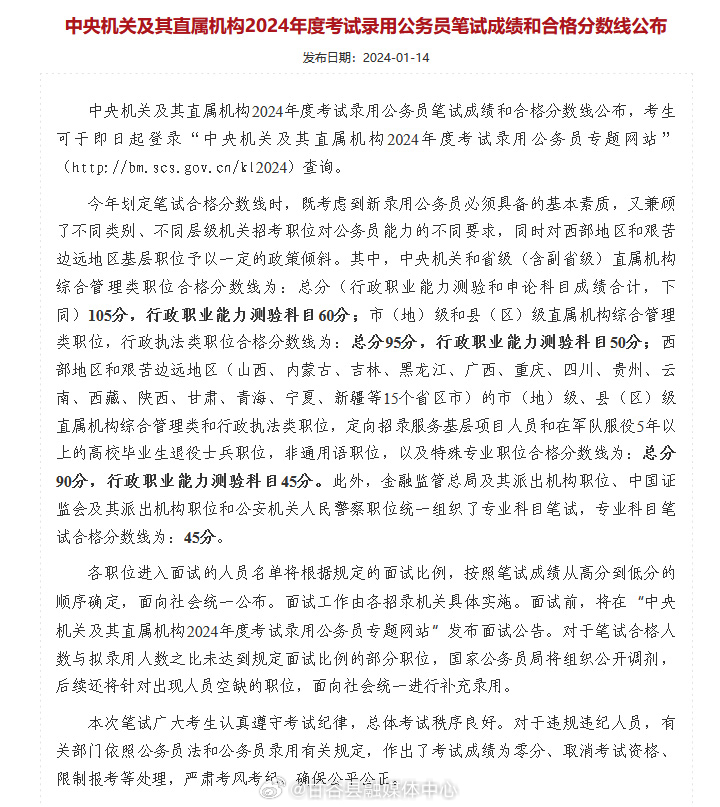 省公务员局官网，政府与公众的沟通桥梁