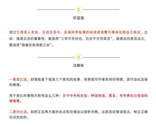 公务员考试做题技巧汇总表全解析