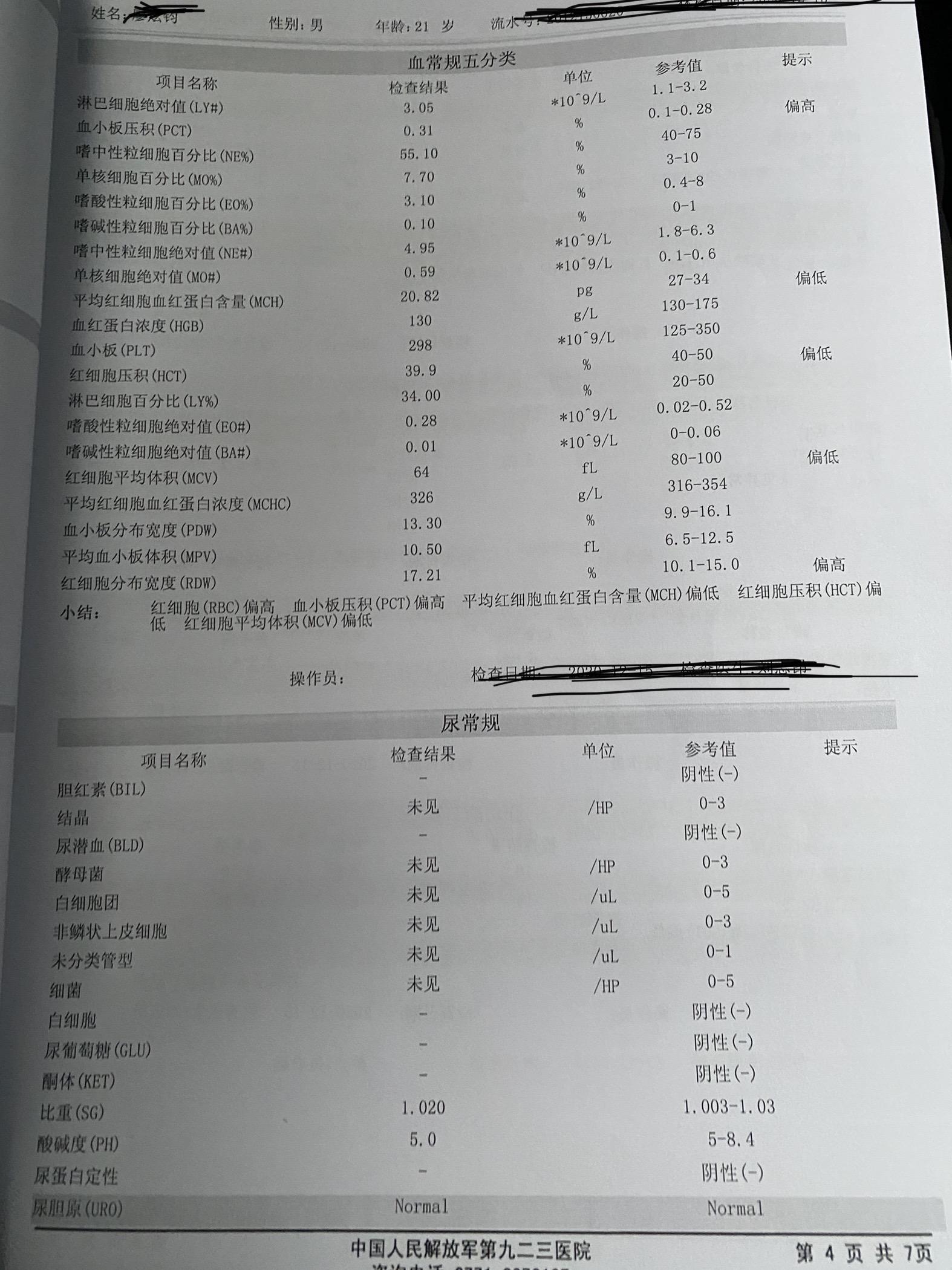 公务员体检不合格标准细则全面解读