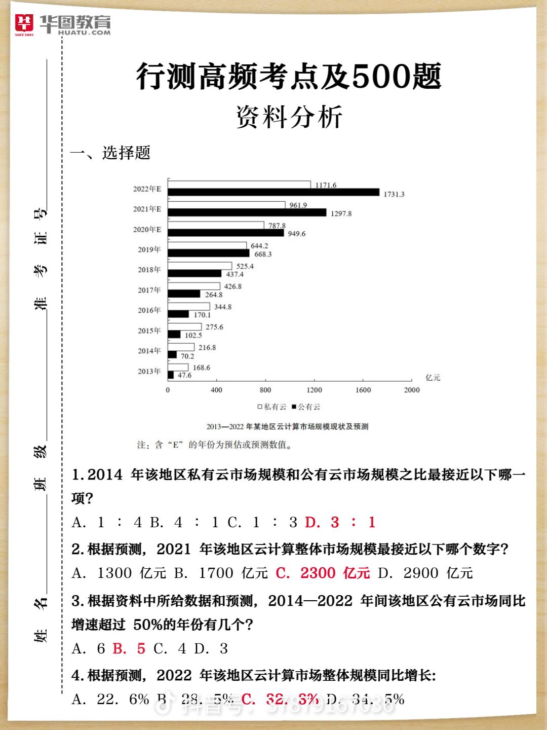 探究行政职业能力测验高分秘诀，行测上70分是否可行？