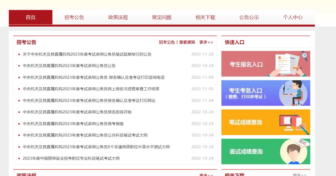 公务员考试报名时间解析，把握报名时机的重要性