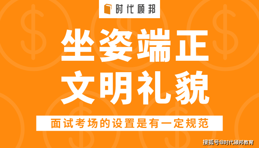 公务员面试细节决定成败，面试时不可忽视的关键点