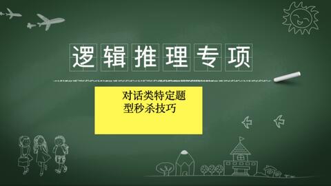 公考行测秒杀技巧揭秘，掌握这36个技巧，轻松应对考试挑战