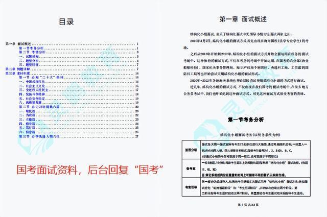 揭秘未知领域，解析2024年公务员考试真题深度洞察