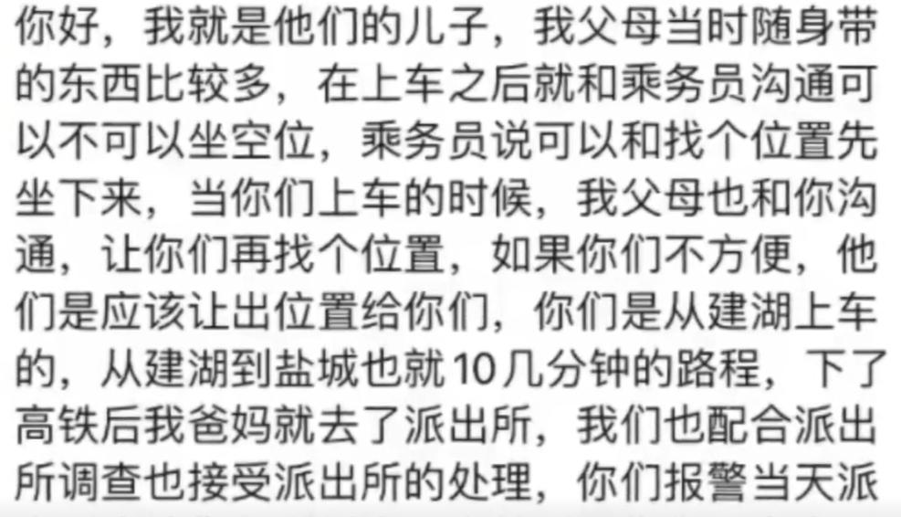 母女列车霸座持刀威胁事件，铁路部门回应与社会反响热议