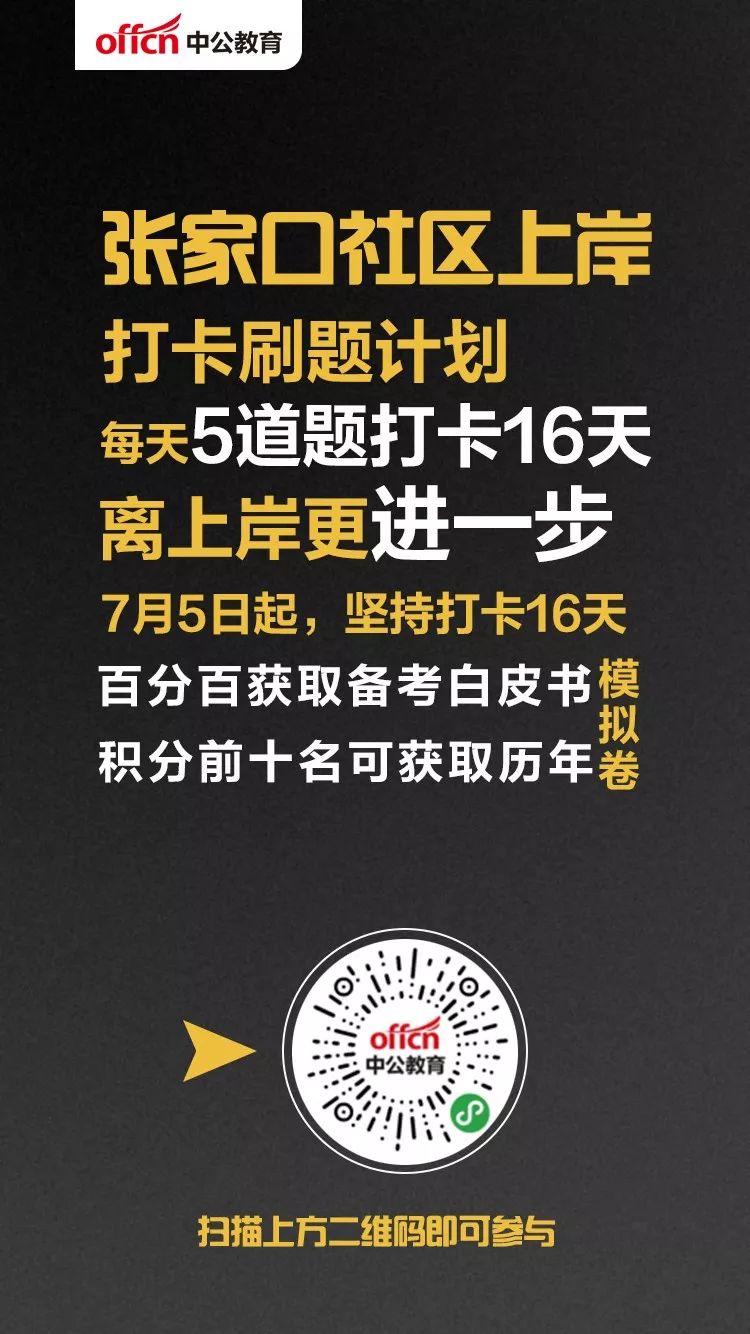 公基必背知识要点，掌握基础知识的关键要素，涵盖100个知识点