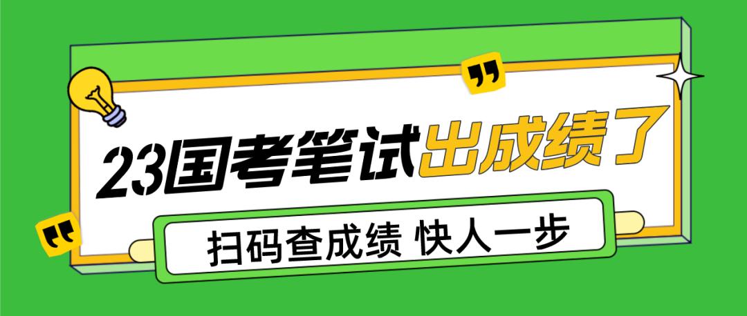 2023国考岗位表PDF解读及探讨，洞悉岗位选择与趋势分析