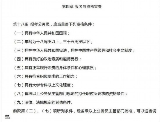 公务员录用规定试行，构建公正公平的人才选拔机制