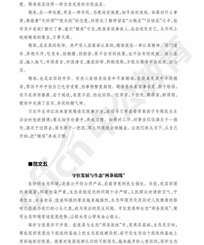 Fc忏丿残言 第3页