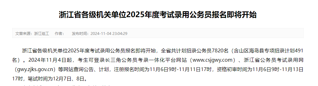 2025年公务员报考指南，全面解读与备考策略