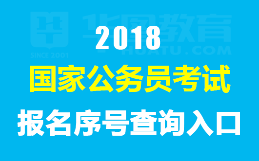 国家公务员考试资讯网，一站式获取公考权威信息的平台