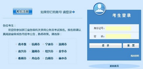 省公务员考试官网入口全面解析与指南