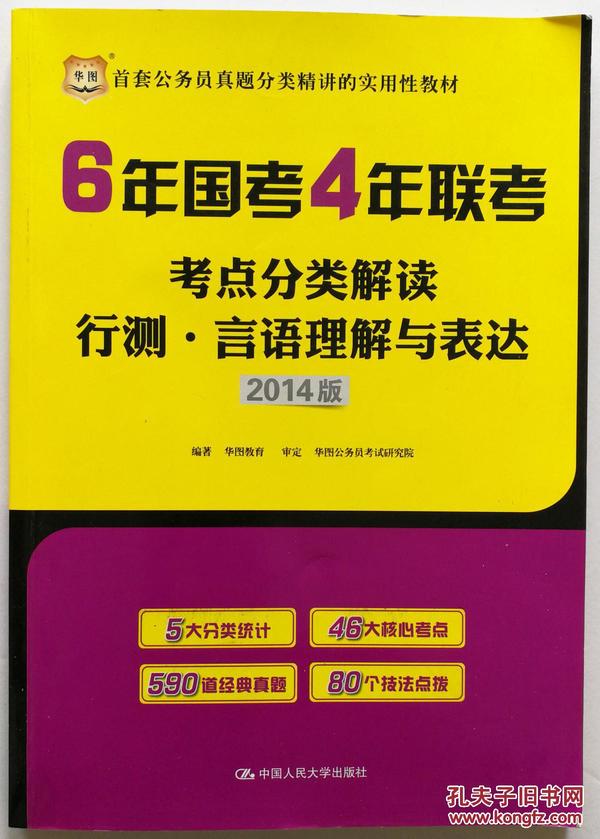 国考行测考点深度剖析与解析