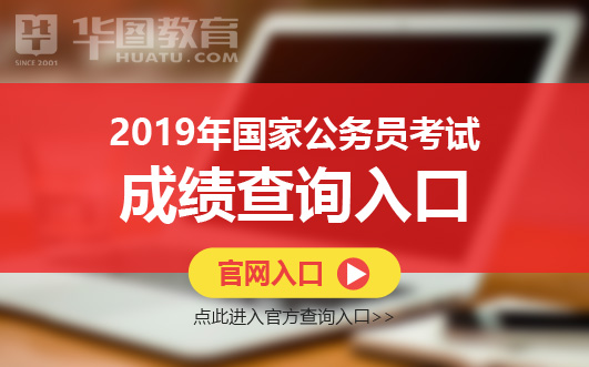 国家公务员局官网入口，探索公务员职业，深入了解政策与机会