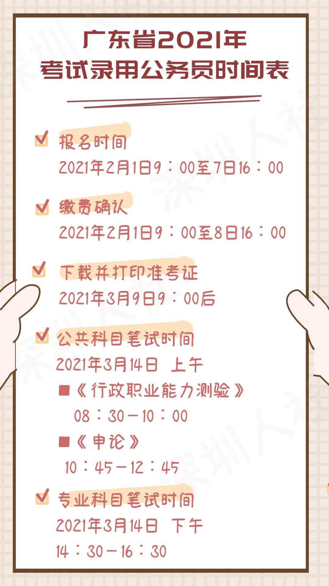 公务员省考招考公告2021，新机遇与挑战揭晓