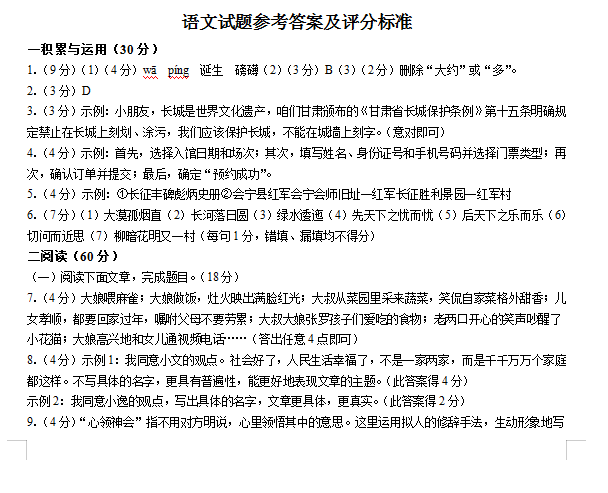 申论真题及答案大全深度解析，聚焦2024年考题探讨