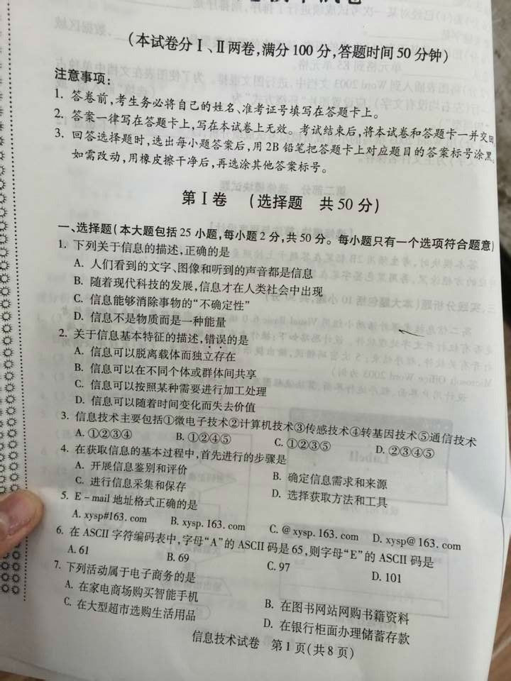 高效试卷题库建设与管理的教育教学管理策略