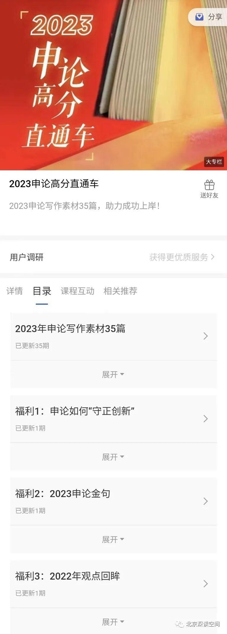 2023年公务员国考真题试卷深度解析