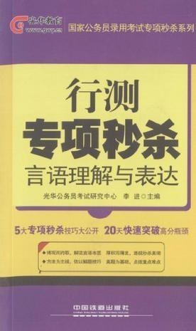 揭秘行测秒杀技巧，掌握42个规律轻松应对考试