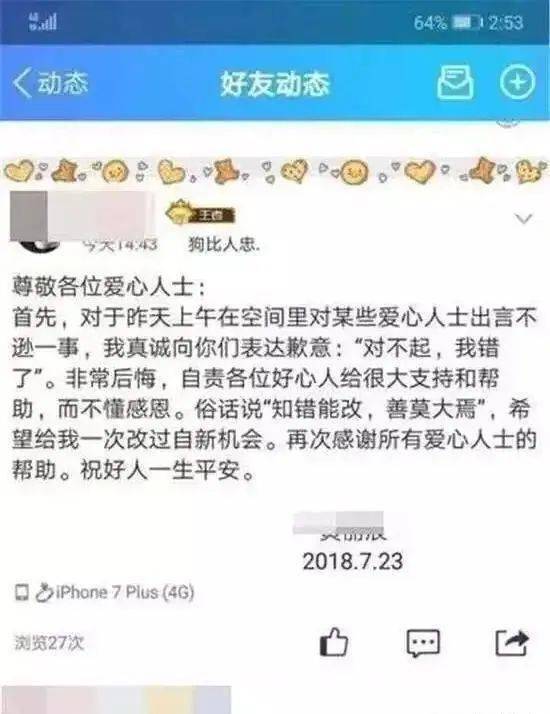 女硕士被收留事件真相探寻，当地回应质疑