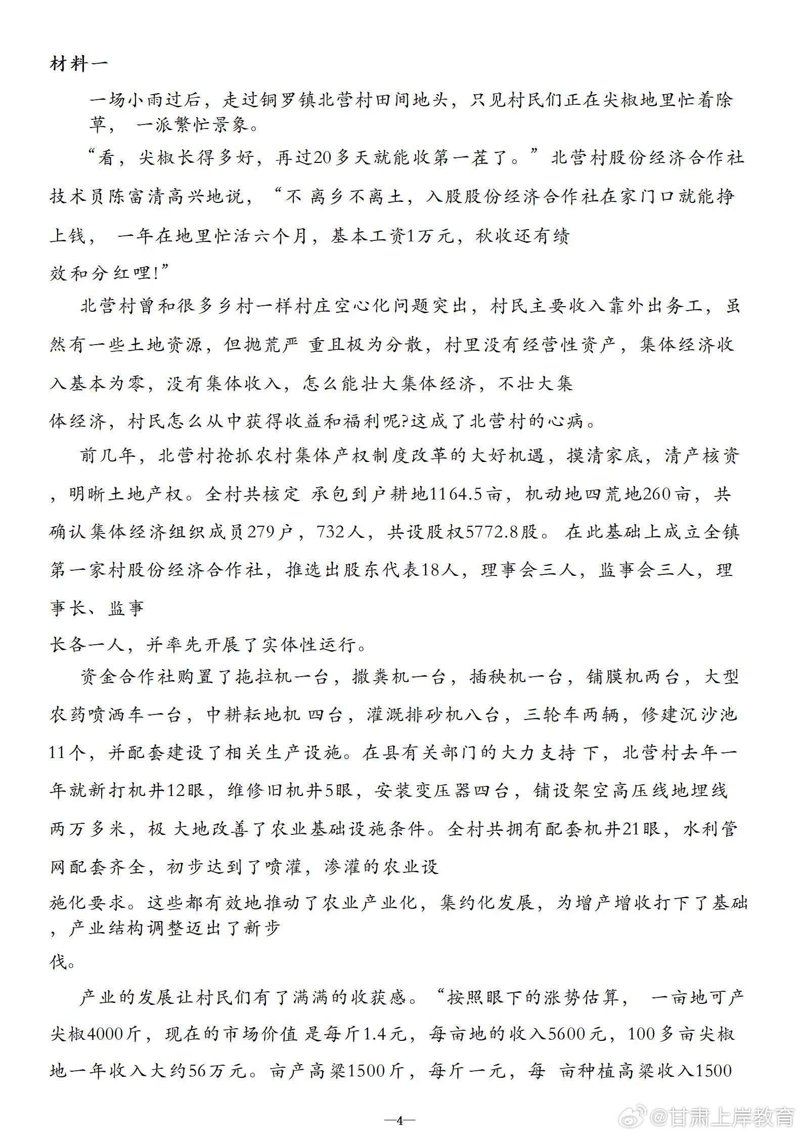 窑洞修复过程详解与申论解答指南