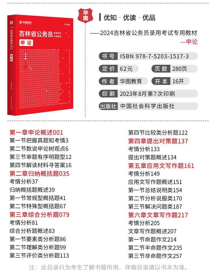 公务员考试复习资料的重要性与有效使用策略解析