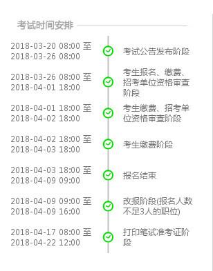 天津公务员下半年报名解析与备考指南（2024版）