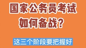 公务员考试培训机构深度分析与综合评估，哪家更好？