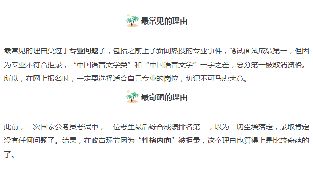 公考面试缺考现象深度探讨，原因与影响分析