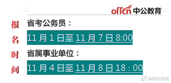 全国事业单位报考官网深度解析与探索