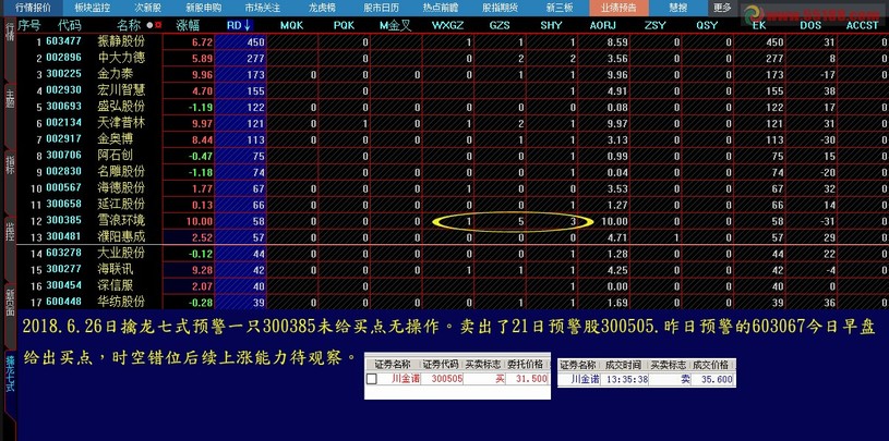 7777788888王中新版,实效性解析解读_5DM83.706