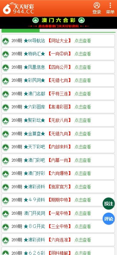 新奥彩天天开奖资料免费查询,仿真技术方案实现_手游版49.332