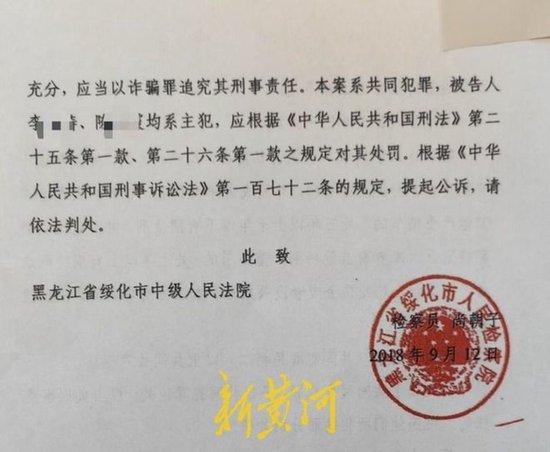 财政局报案揭示三千万元诈骗案真相与应对策略