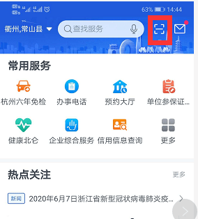 新澳免费资料库大全app,全面实施策略数据_iShop84.247