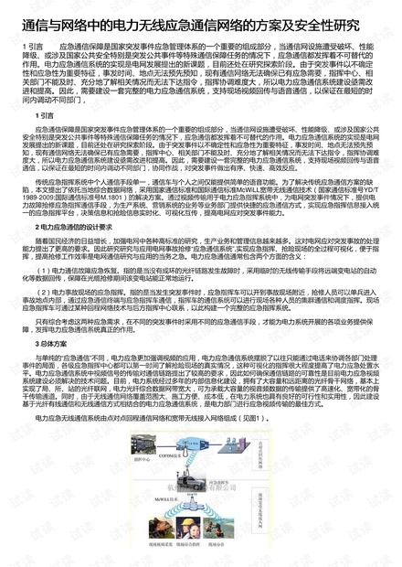 2024澳门最精准跑狗图,安全性方案设计_专业款22.91