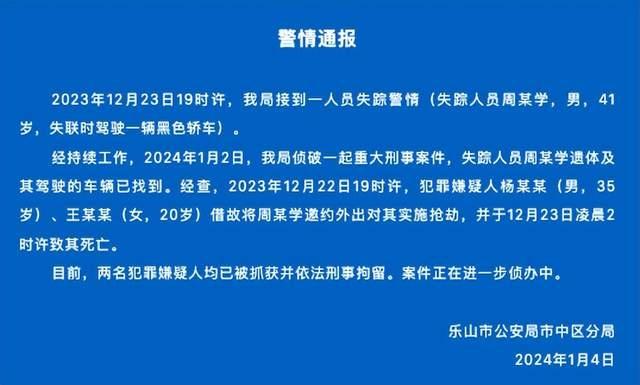 四川攀枝花一高中生失联,涵盖了广泛的解释落实方法_VE版84.365