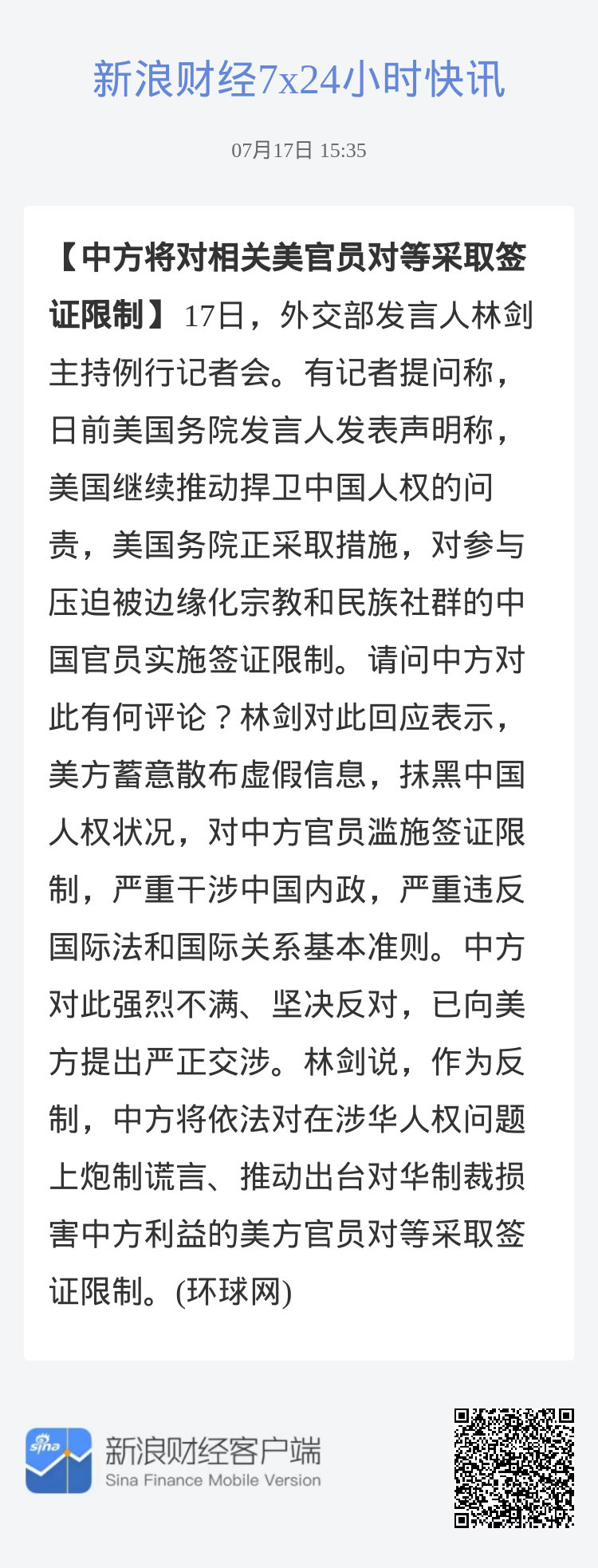 中方对美签证限制，背景分析、影响及前景探讨